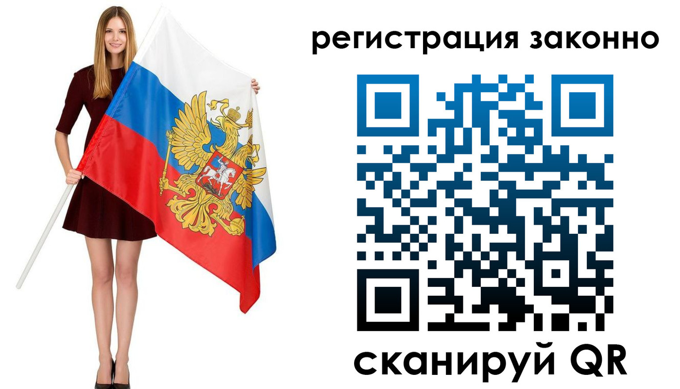 прописка 2025 в Новоузенске