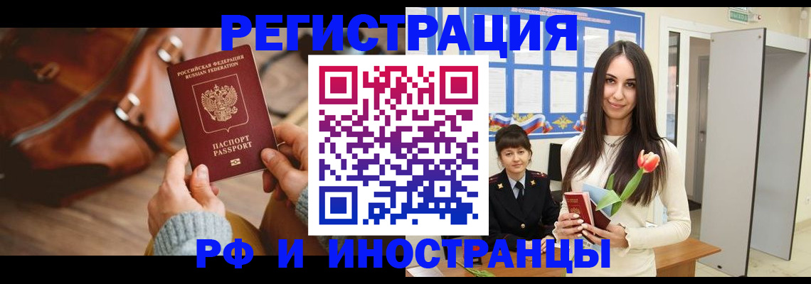 прописка для кредита в Новоузенске